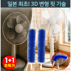 일본1+1 다기능 틈새 송풍구 청소 브러시 선풍기 틈새 청소 먼지 제거 브러쉬 기적의 만능 브러시, 회색, 6세트