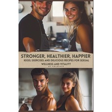 (영문도서) Stronger Healthier Happier: Kegel Exercises and Delicious Recipes for Sexual... Paperback, Independently Published, English, 9798309074693