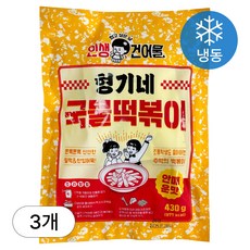 [인생건어물] 형기네 말랑쫄깃 국물떡볶이(안매운맛) 430g 3봉 밀키트 대용량 업소용, 3개