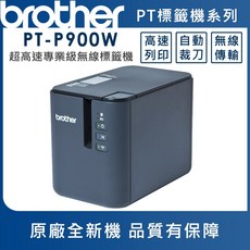 Brother PT-P900W 超高速專業級無線標籤機, 1個