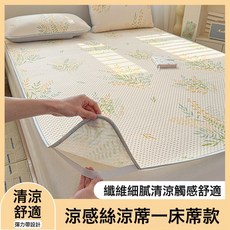 冰絲涼蓆床笠可機洗夏季單雙人涼感床單空調席, 綠茵牀單款涼蓆