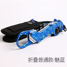 LURESTAR 路亞控魚器 鋁合金折疊夾魚鉗, 1個, 折疊普通款魅藍