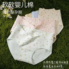 小碎花孕婦內褲 V型低腰托腹 10A抑菌純棉襠 懷孕期專用女士內褲
