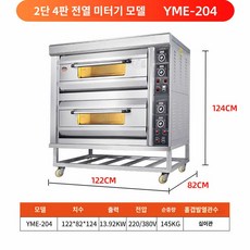 오븐 업소용 제과제빵 업장용 전기 단 피자 바베큐, 한 접시, 2단 4판 전열기-계기판 YME-204치