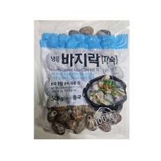 냉동 자숙 진공 라운드 바지락, 5개, 500g