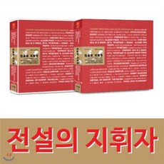 전설의 지휘자 예프게니 므라빈스키&빌헬름 푸르트뱅글러 2CD 15곡, [명반,명곡의 향연]