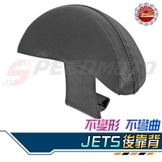 【Speedmoto】JETS 半月型 小饅頭 造型後靠墊組 JETSR後靠墊 黑鐵 支架 JETS125 扶手, 深咖啡色