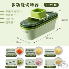日和工坊 多功能切絲器, 1個, 11件套-六刀三藍