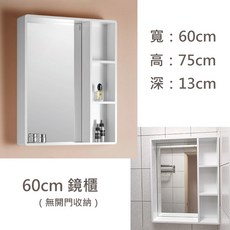 風華 浴室面盆浴櫃水龍頭鏡櫃套組, 60cm側邊櫃(無開門),馬桶30cm+浴櫃60cm