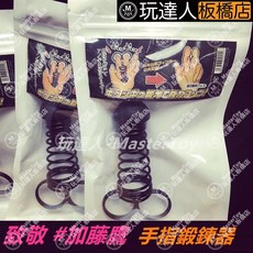 手指鍛鍊器 - 板橋店, 1個