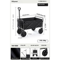 캠핑 접이식 손수레 야외 웨건 휴대용 캠핑카트 피크닉 여행용, 기본 사용 인원, 확대형 저소음 옵시디언블랙 A