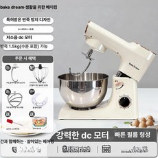 8L 반죽기 베이킹 발효 상업용 배합기 거품기 제빵, 6L DC 모터 저소음 15kg 42kg