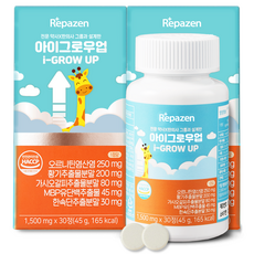 아이그로우업! 어린이 청소년 오르니틴 250mg 황기추출물 MBP, 30정, 2박스