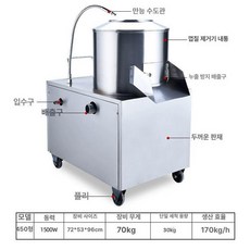무 당근 세척기계 본체 박피기 구근 인삼 씻는 세척기 업소용, 모델 450 레드 메시 탈피기, 기본 색상