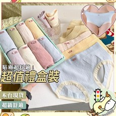 小蘭優購 內褲 1盒8件 純棉少女內褲