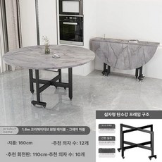 원형 테이블 접이식 원형테이블 다용도 탁자 폴딩 간이, 1인용, 1.6m 그레이마블