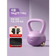 말랑말랑 대야 타박상방지 전신 벤치 PVC 홈트레이닝, 1개, 1g, 5KG 퍼플