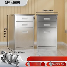 스테인리스 락커 공장용 철제 살균 스테인레스 옷장, 1.4mm, 3단 서랍 저형 캐비닛 304