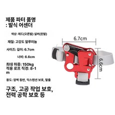 로프도르래 등강기 클라이밍 하강기 등반 레드 용품 등산 블랙 와이어 도르레 리프팅, 7. 발로 쓰는 상승기 오른발