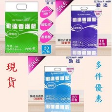 勤達 看護墊 產褥墊 防尿墊 寵物尿墊 舒適吸收力強 M/L-L XL尿布 尿片 成褲, 45*70 20片/包(店到店限2包, 1個