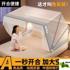 圓頂蚊帳 折疊蚊帳 免安裝 加固 彈開式 便攜 戶外露營 單人雙人蚊帳, 獅子園-A類帳紗（防蚊/送固定器/加大空,1.2m床（寬100*長190cm）折疊