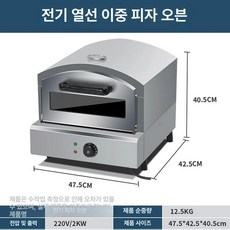피자오븐기 제과 전기 소형 메이커 가정용 전기오븐 생선구이 미니 베이킹 제빵 미니오븐, B_전기 소형 피자 오븐