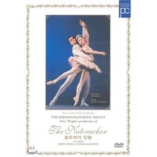 [DVD] 버밍엄로얄발레: 차이코프스키 호두까기인형 (The Nutcracker)