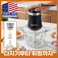 매직쉐프 멀티 전동 다지기 세트 분쇄기 야채 만능 카터기 가정용 식재료 고기 갈기 마늘 껍질 제거기 박피기 겸용 분쇠기 푸드 프로세서 베이킹 food chopper 전기, 단품