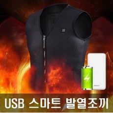 [에이틴오]디월스 USB 발열조끼 남녀공용 6가지 사이즈 겨울조끼 핫팩 보온 열선 조끼