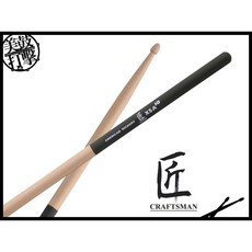 匠 Craftsman X5AHG 綠色防滑鼓棒【美鼓打擊】舒適握感 提升演奏穩定性, 1個