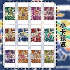 馬年祝福語明信片 2026新年四字祝福周邊 臺灣發貨, 1個, 馬年吉祥語,12張不重複【人氣新品】