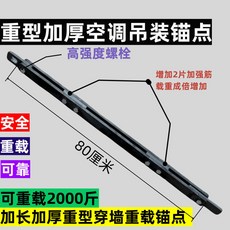 可開統編 台灣出貨 狗骨頭錨點空調洞錨點狗骨頭輔助攀登救援錨點304鋼絲繩攀巖戶外, 800長加厚重型穿墻掛點, 1個