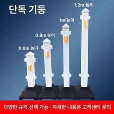 도로 안전 가드레일 도시용 도로차단막 격리용 안전펜스, 표준 기둥, 1개