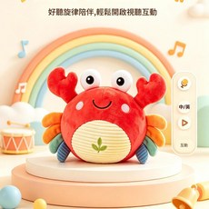 螃蟹音樂跳跳球 寶寶練抬頭追視學爬 雙語兒歌, 綠葉跳跳球螃蟹, 1個