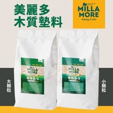 美麗多 MILLAMORE 木質墊料 50L 小顆粒/大顆粒 木刨花墊料 木屑片 小動物適用, 1個, 大顆粒10公斤,單筆宅配限2包(過重運費另計)