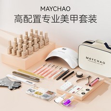美甲套組 美甲工具套裝 新手美甲套組，全套初學者入門自用專業光療機美甲店專用, 1個, 美甲優選套裝【70%美甲選擇】,新手推薦套裝【任選8色】-新手優選