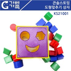 유아동 두뇌발달 도형 맞추기 상자 신체발달 감각발달완구, 1개