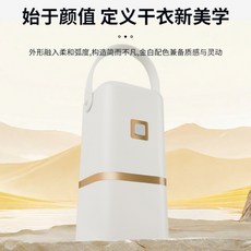 便攜式迷你烘乾機 UV消毒巴氏殺菌, 白色, 烘乾機