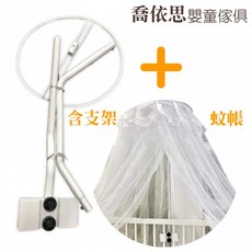 La Joie 喬依思育兒好物 雪紡宮廷款嬰兒床夾式蚊帳－紗柔軟含支架, 白色長210公分, 白色