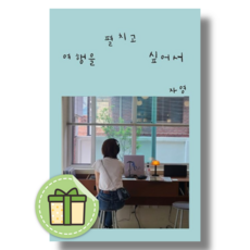 여행을 펼치고 싶어서 #당일발송