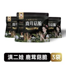 優選 即食乾貨鹿茸菇脆52g 果蔬脆片 低卡零食 辦公室零食 休閒零食 袋裝, 1個, 鹿茸菇脆52g*3袋