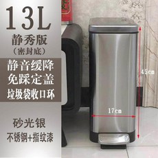 스테인리스강 쓰레기통 도매 화장실 화장실 틈새 가정용 벨트 덮다 부엌 거실 발판 밟다 건너다, 13리터 정수판 사광은