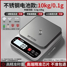 凱豐 電子秤 10kg/0.1g 不鏽鋼盤 烘焙廚房秤, 1個, 電池款 不銹鋼盤-高端鐳鵰正品 不準包退,高端精準 10韆剋0.1剋 g/oz單位