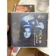 莫華倫《星光燦爛》CD 雨果唱片, 1個