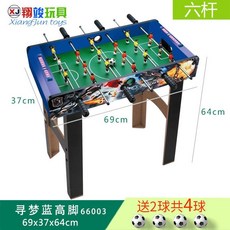 木質兒童桌上足球機 桌上型雙人對戰足球桌 親子互動遊戲臺, 【大號高腳】六桿尋夢藍66003, 1個