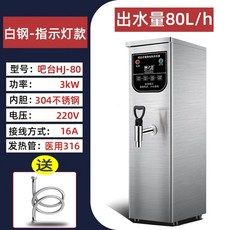 편의점 온수기 반구 몽땅 (화이트) 35L 물끓이는기계 컵라면 지시등 탕비실 휴게소 업소용, O. 표시등 80Lh 흰색 경제형 버전