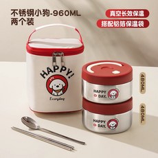 便攜 不銹鋼 保溫飯盒 保溫盒 便當盒, 1個, ⭐480毫升_2⭐本色小狗