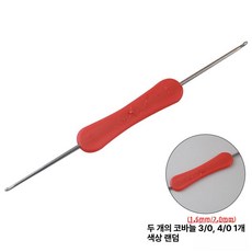 코바늘 세트 뜨개도구 DIY 목도리 만들기 도구 손뜨개, 더블 헤드 후크 니들 3/0-4/0 1개, 1개