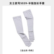 防曬手套 半指加長袖套, 女款 遠山灰 ,均碼, 1個