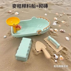 兒童沙灘玩具套裝 挖沙工具 船 砌磚 麥稈, 麥秸稈料加厚 砌磚工具 沙灘船, 1個